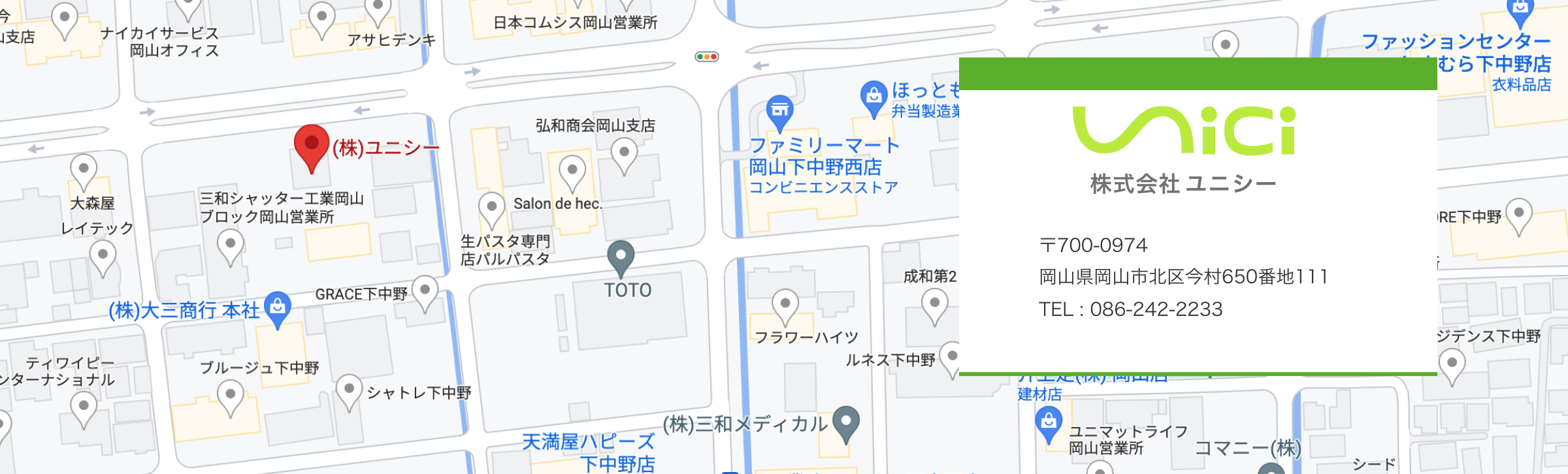 ユニシーへのアクセス