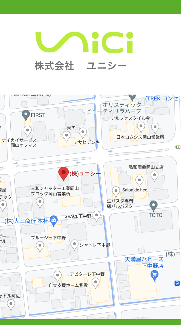 ユニシーへのアクセス